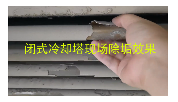 闭式冷却塔物理除垢防垢应用案例