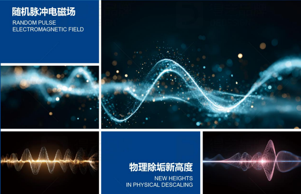 电磁水处理技术，物理除垢设备，上海万森低碳